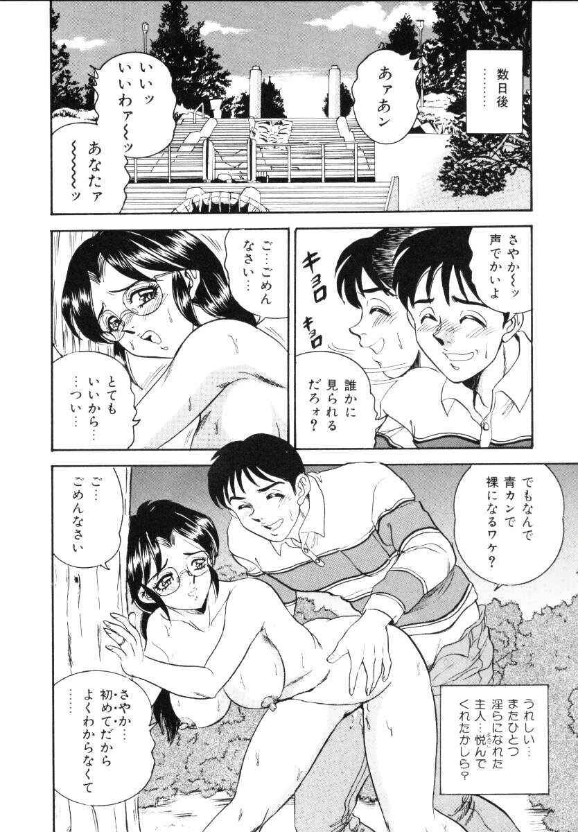[Tsukushino Makoto] Sexual Millennium page 115 full