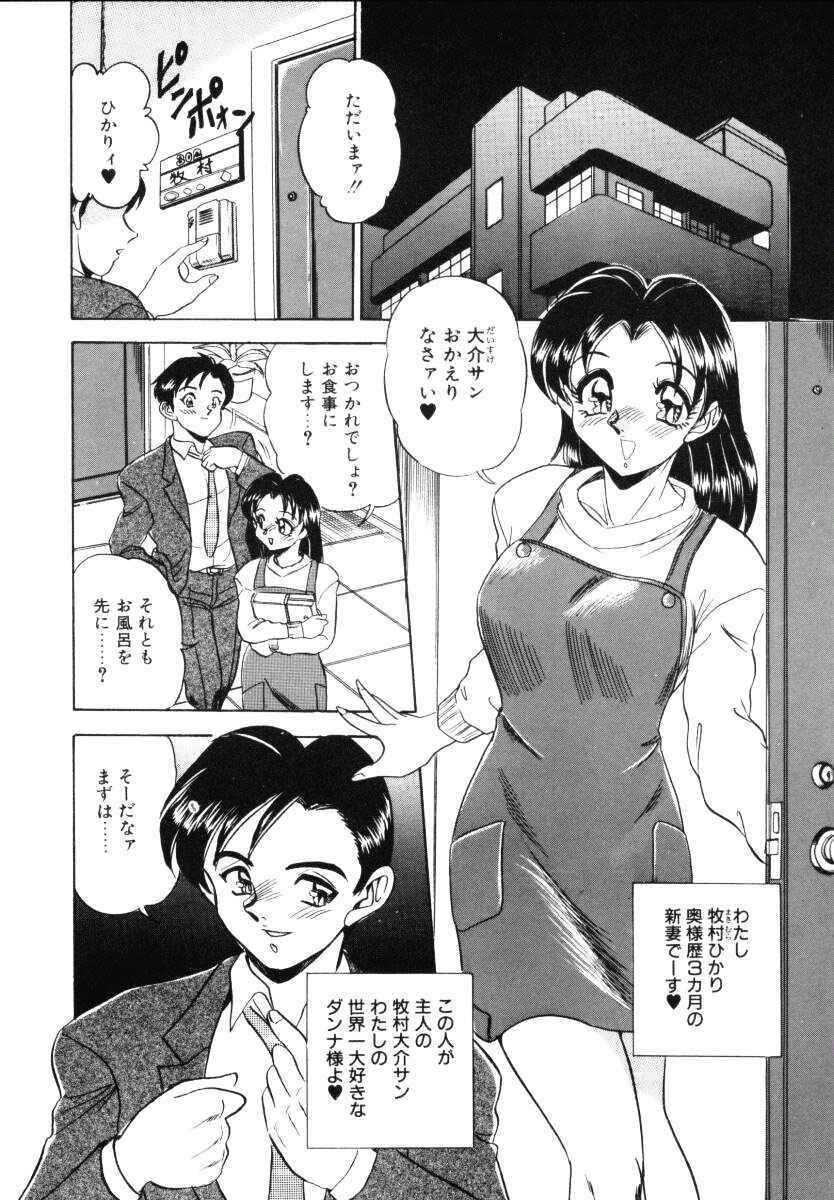 [Tsukushino Makoto] Sexual Millennium page 117 full