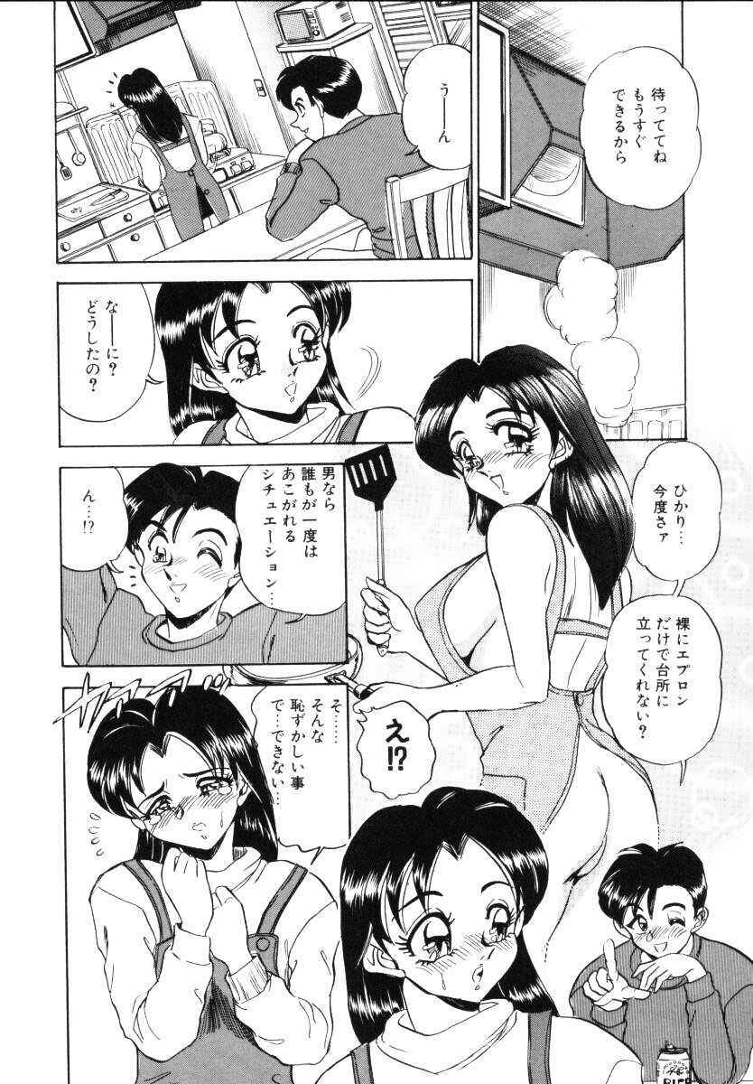 [Tsukushino Makoto] Sexual Millennium page 119 full