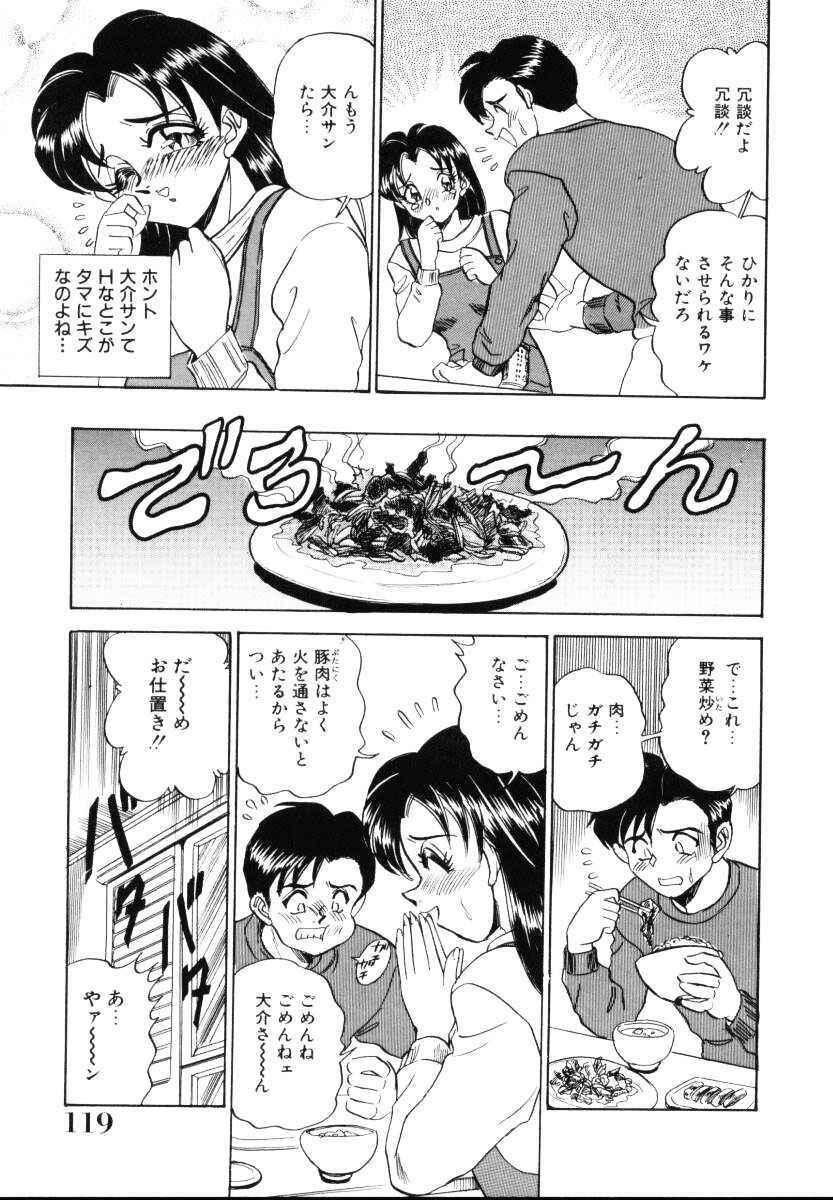[Tsukushino Makoto] Sexual Millennium page 120 full