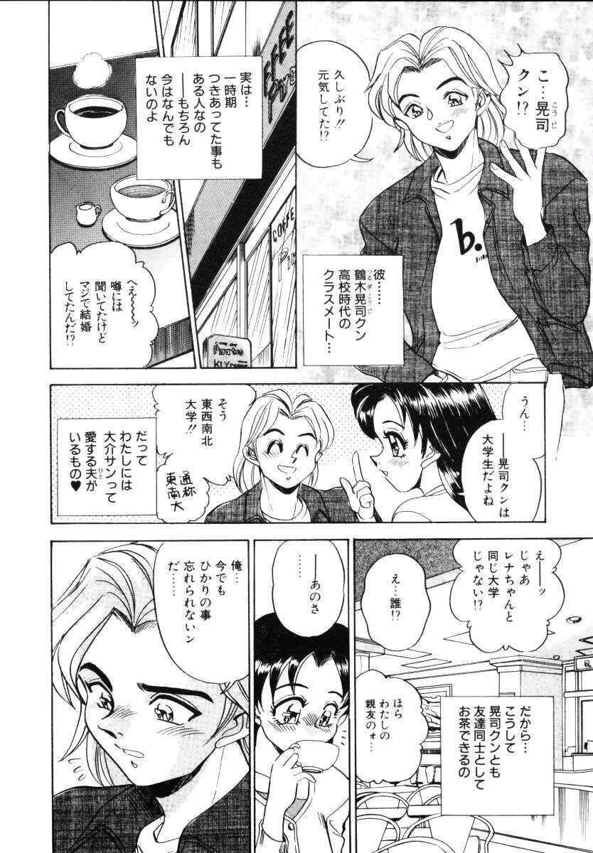 [Tsukushino Makoto] Sexual Millennium page 125 full