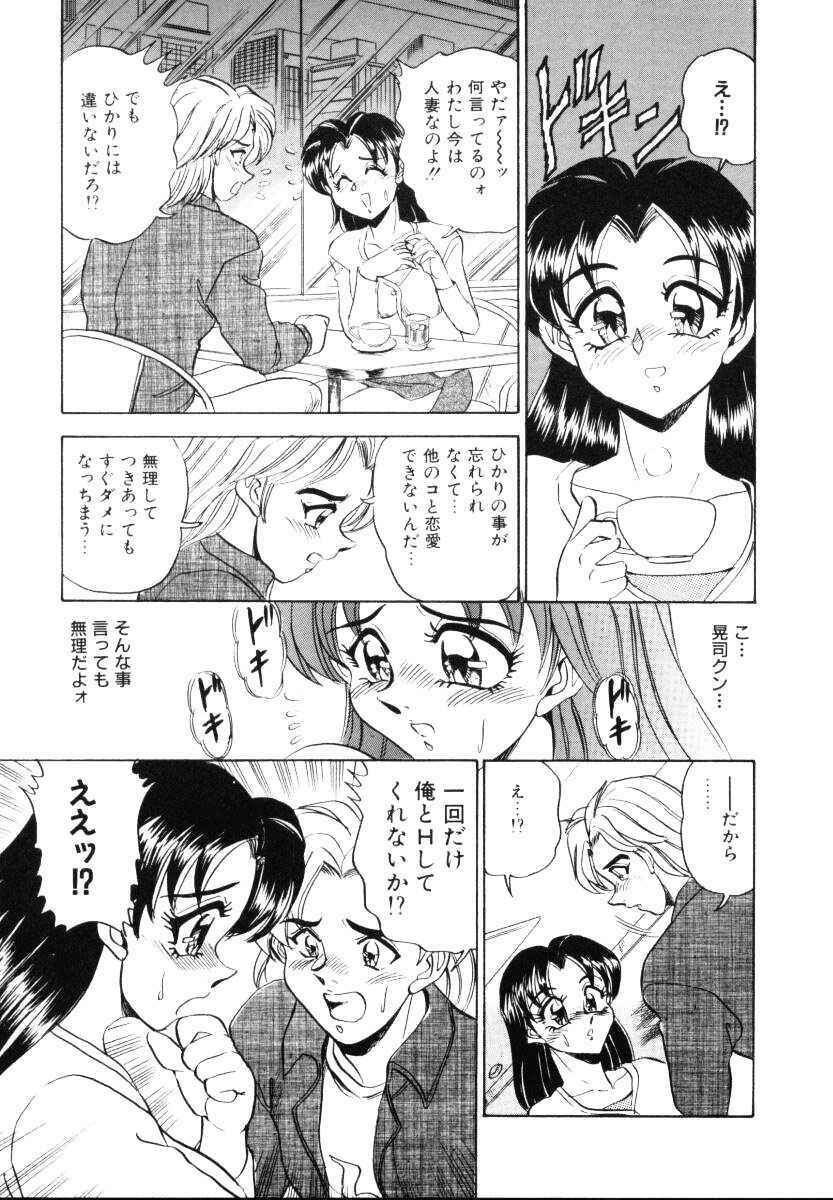 [Tsukushino Makoto] Sexual Millennium page 126 full