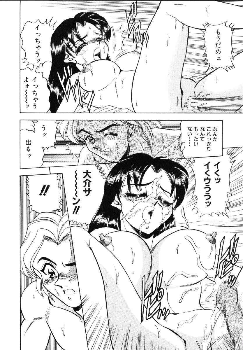 [Tsukushino Makoto] Sexual Millennium page 133 full