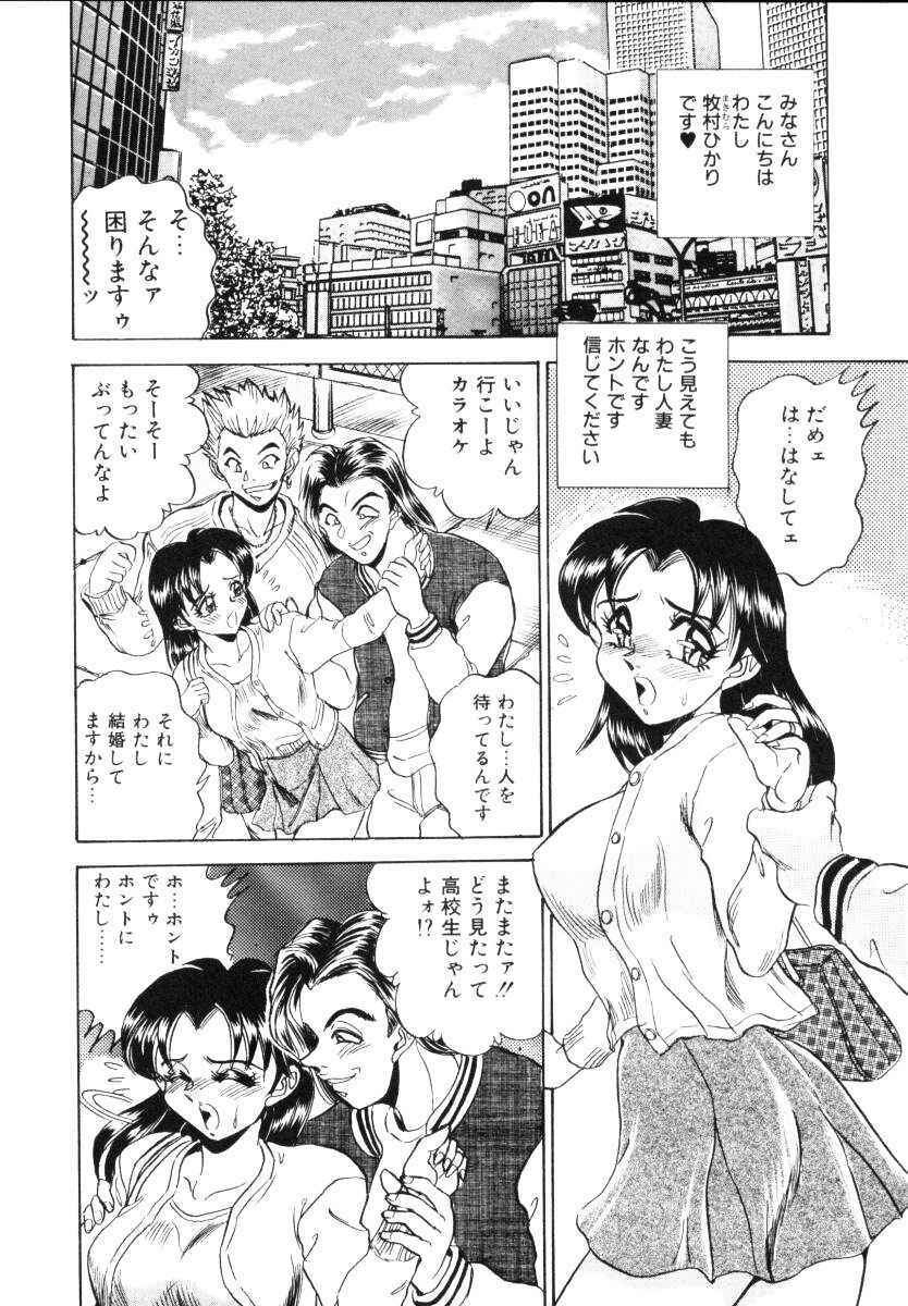 [Tsukushino Makoto] Sexual Millennium page 137 full