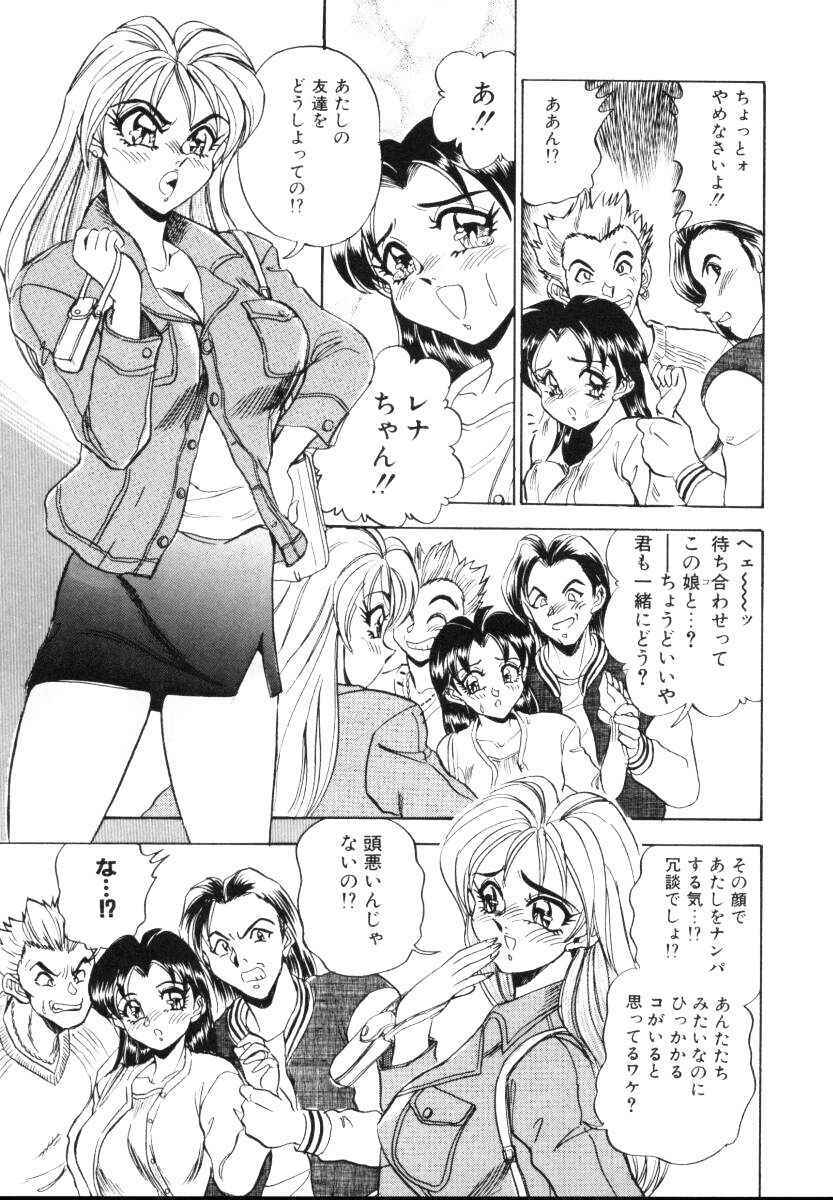[Tsukushino Makoto] Sexual Millennium page 138 full