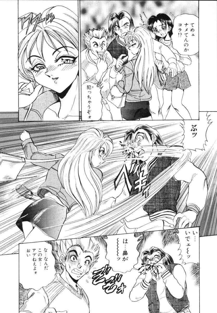 [Tsukushino Makoto] Sexual Millennium page 139 full