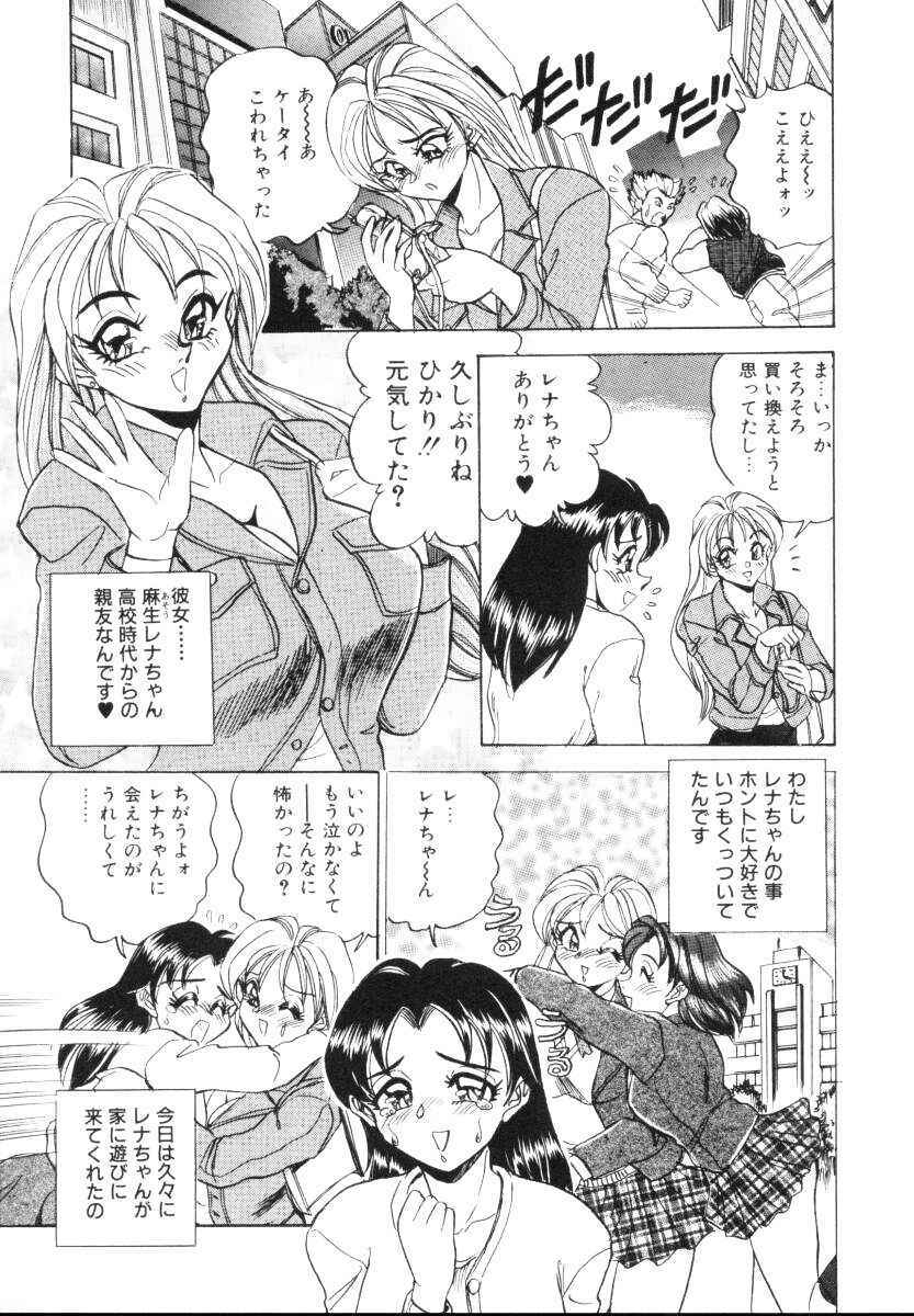 [Tsukushino Makoto] Sexual Millennium page 140 full