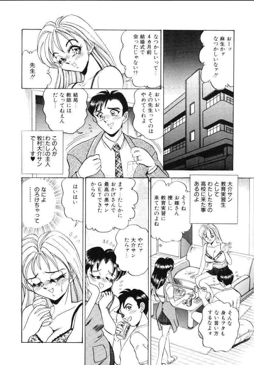 [Tsukushino Makoto] Sexual Millennium page 141 full