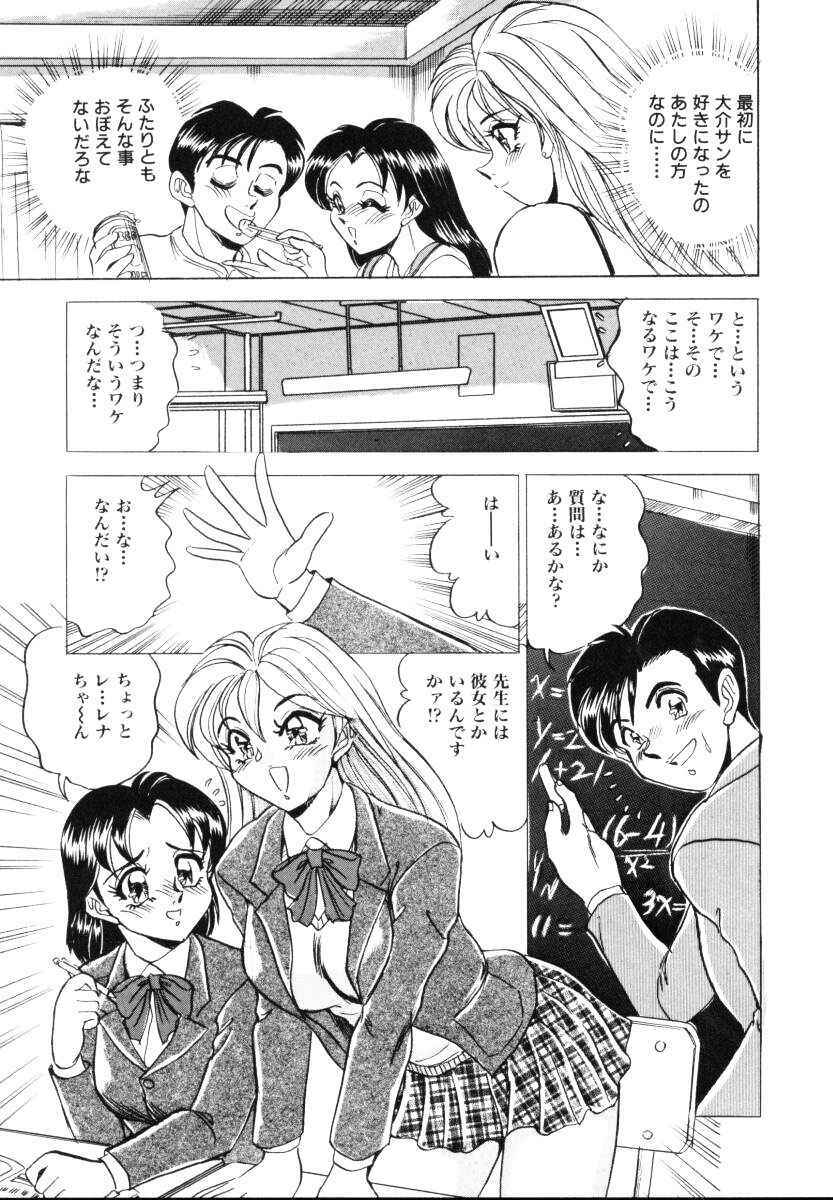 [Tsukushino Makoto] Sexual Millennium page 142 full