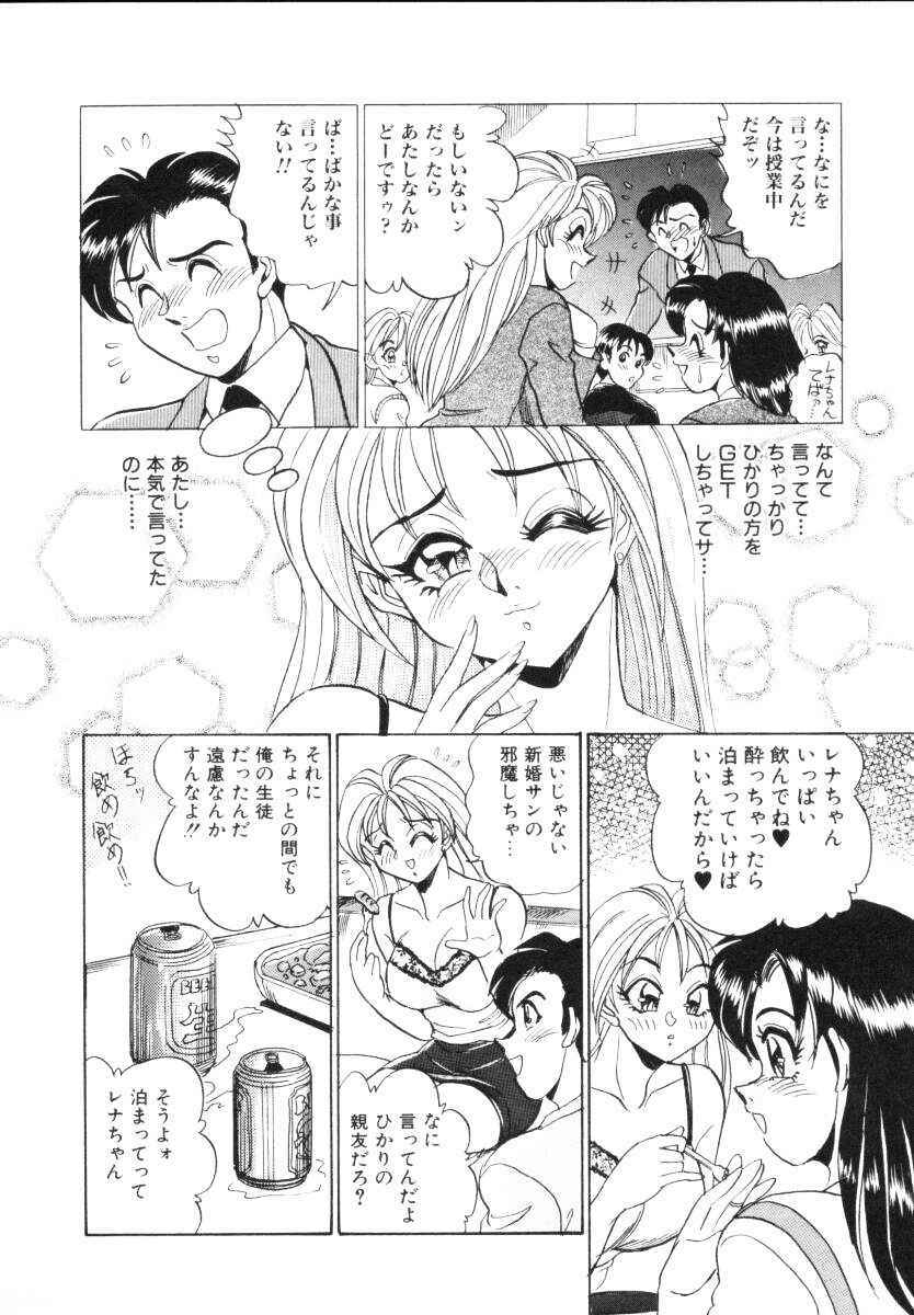 [Tsukushino Makoto] Sexual Millennium page 143 full