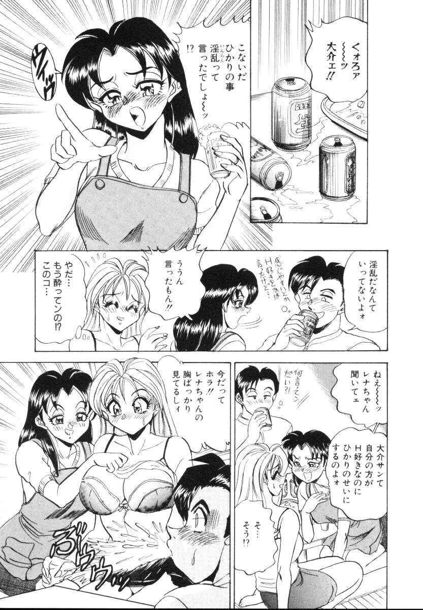 [Tsukushino Makoto] Sexual Millennium page 144 full