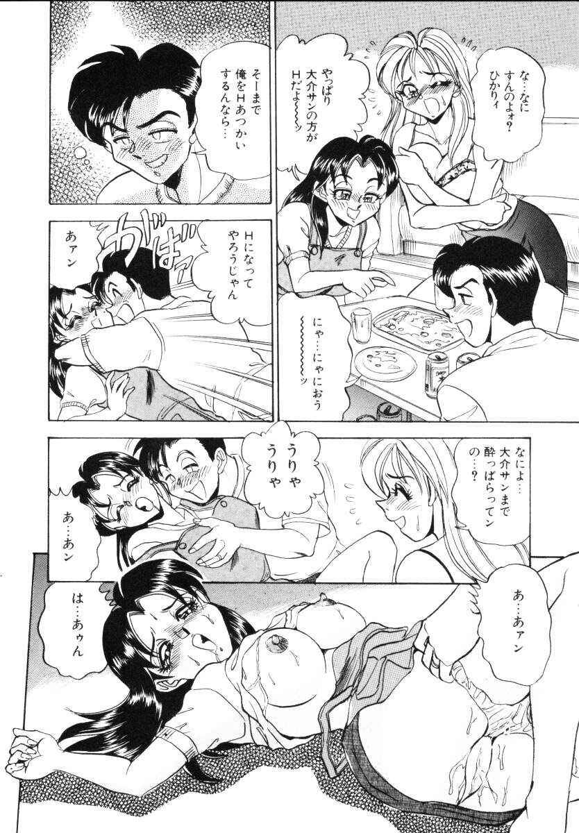 [Tsukushino Makoto] Sexual Millennium page 145 full
