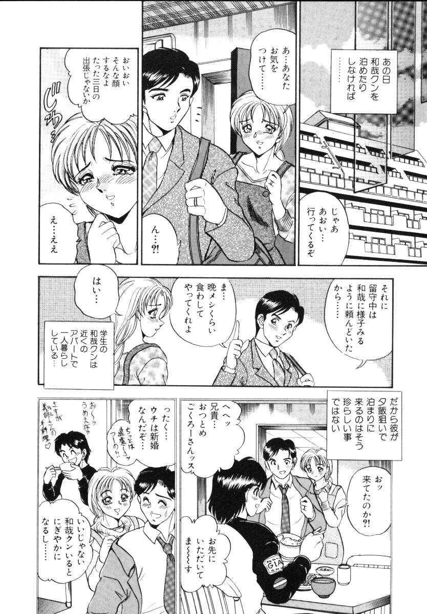 [Tsukushino Makoto] Sexual Millennium page 159 full