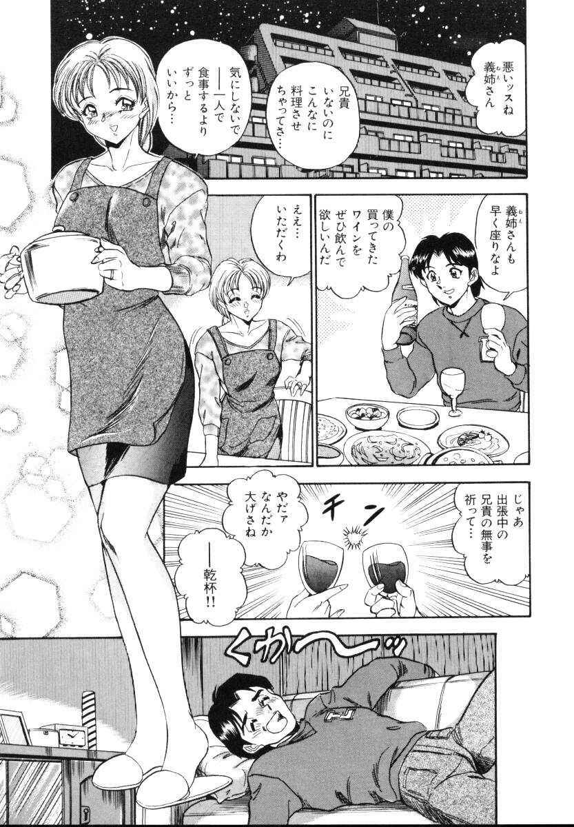 [Tsukushino Makoto] Sexual Millennium page 160 full