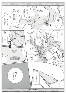 (C76) [VM500 (Kome)] Hajimete no Orosuban (Axis Powers Hetalia) - page 11