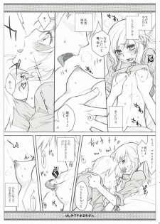 (C76) [VM500 (Kome)] Hajimete no Orosuban (Axis Powers Hetalia) - page 13