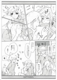 (C76) [VM500 (Kome)] Hajimete no Orosuban (Axis Powers Hetalia) - page 14