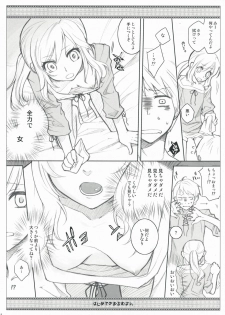 (C76) [VM500 (Kome)] Hajimete no Orosuban (Axis Powers Hetalia) - page 6
