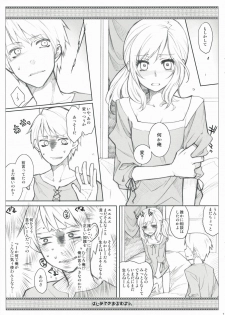 (C76) [VM500 (Kome)] Hajimete no Orosuban (Axis Powers Hetalia) - page 7