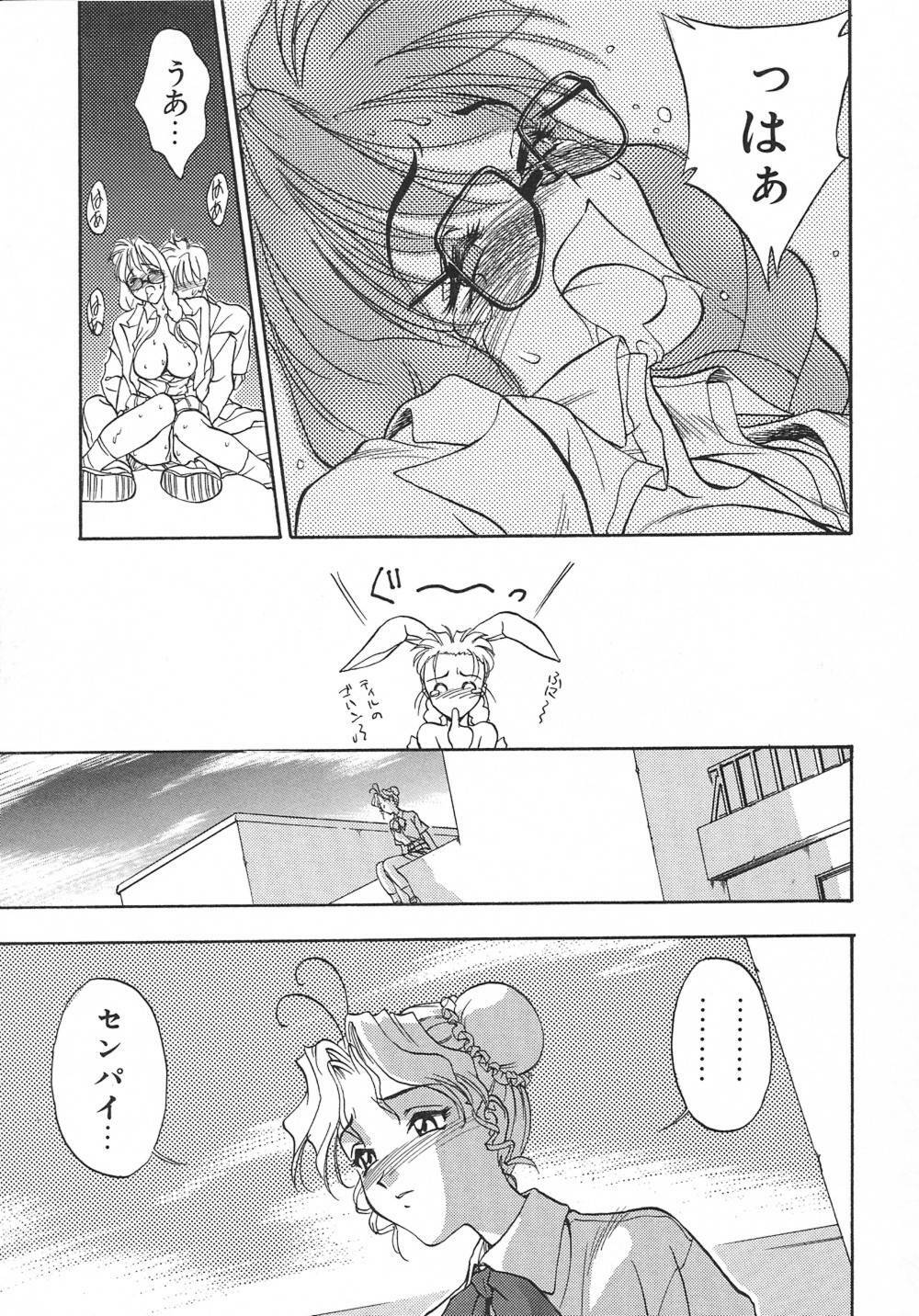 [Magaki Ryouta] Witch! page 104 full