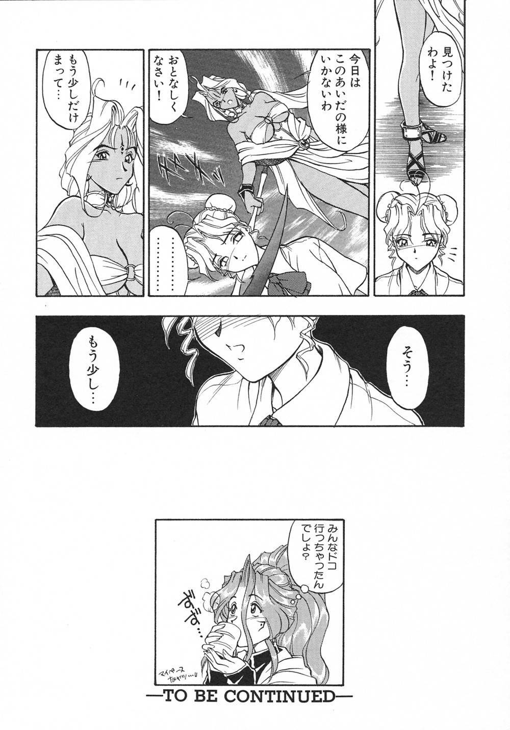 [Magaki Ryouta] Witch! page 105 full