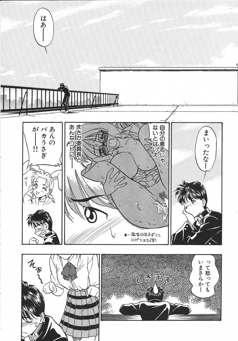 [Magaki Ryouta] Witch! page 107 full