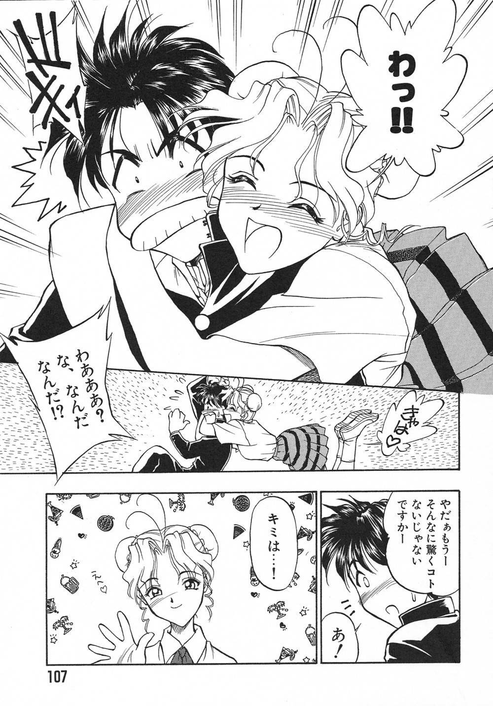 [Magaki Ryouta] Witch! page 108 full