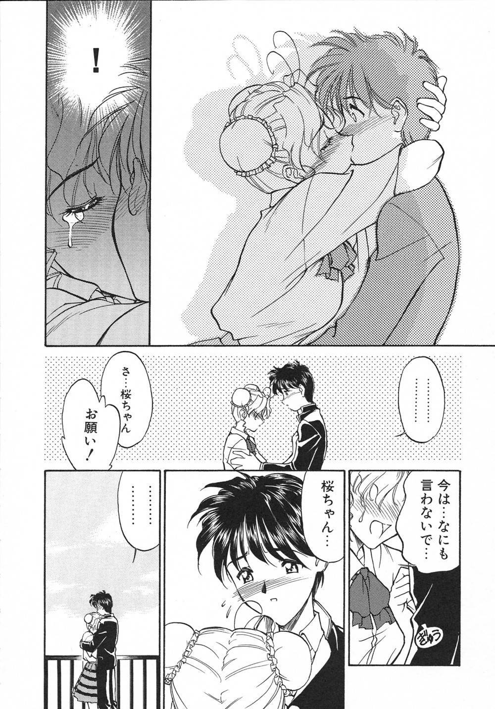 [Magaki Ryouta] Witch! page 111 full
