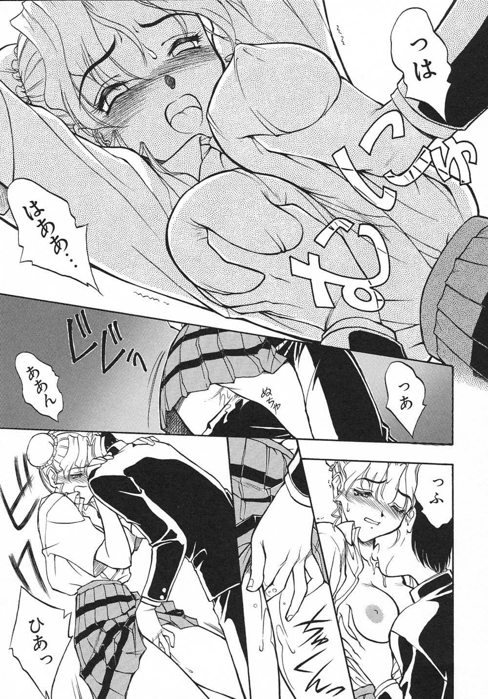 [Magaki Ryouta] Witch! page 114 full