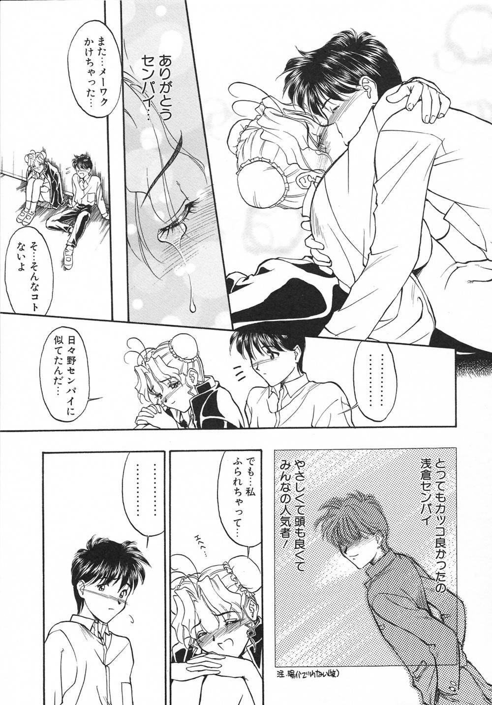 [Magaki Ryouta] Witch! page 118 full