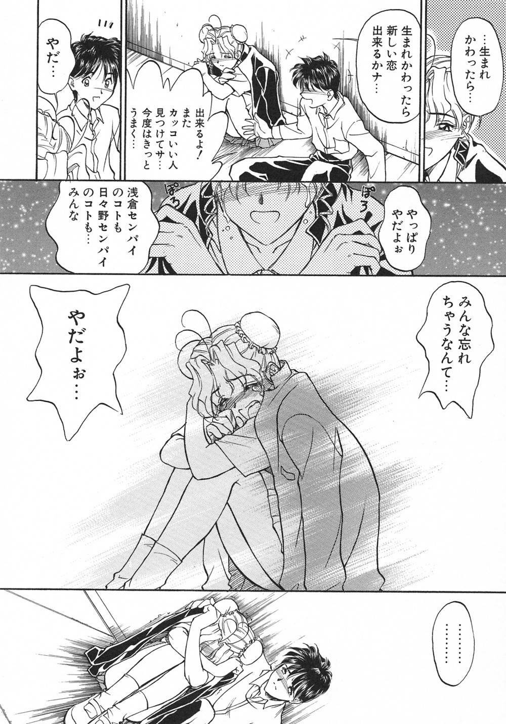 [Magaki Ryouta] Witch! page 119 full