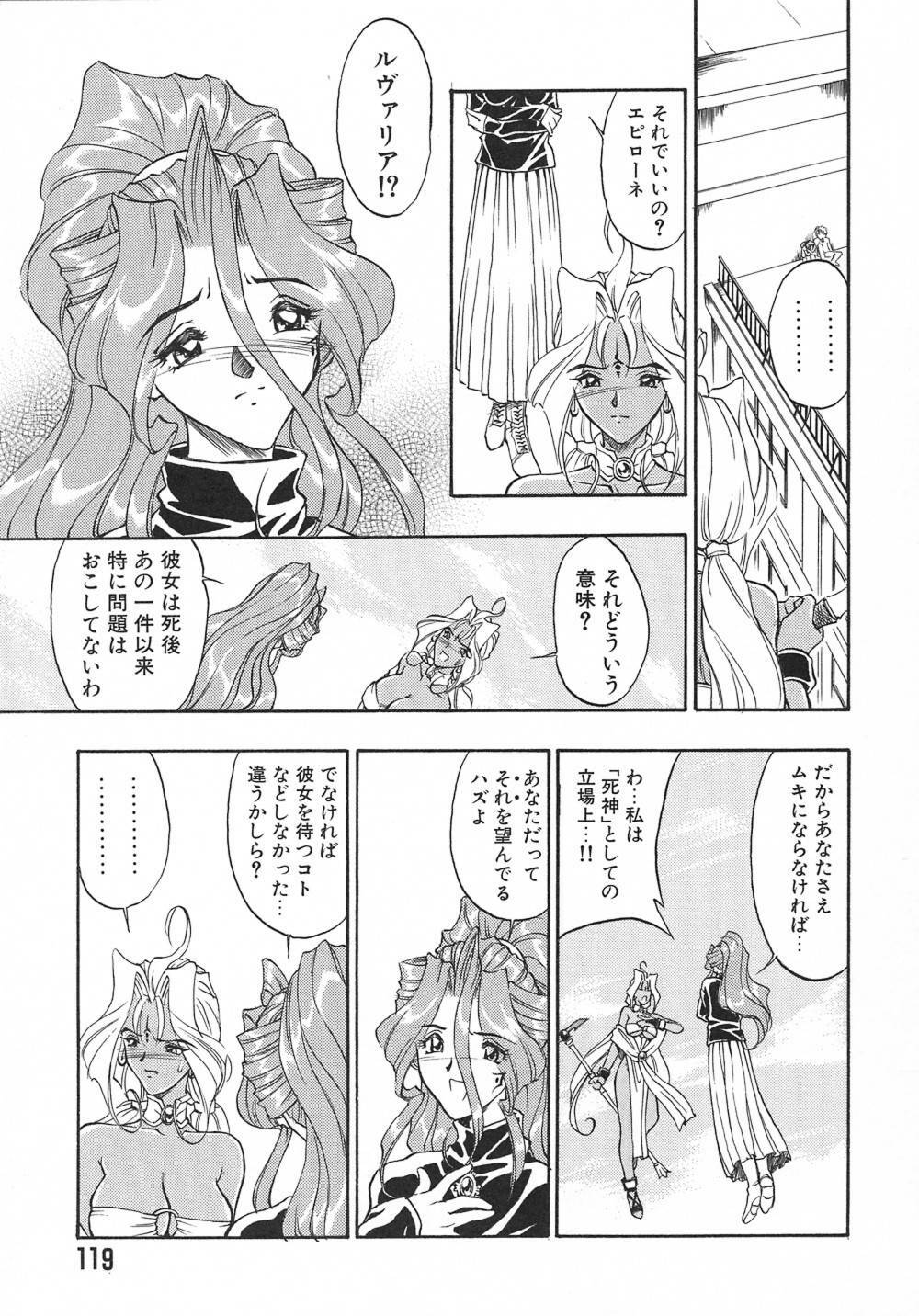 [Magaki Ryouta] Witch! page 120 full