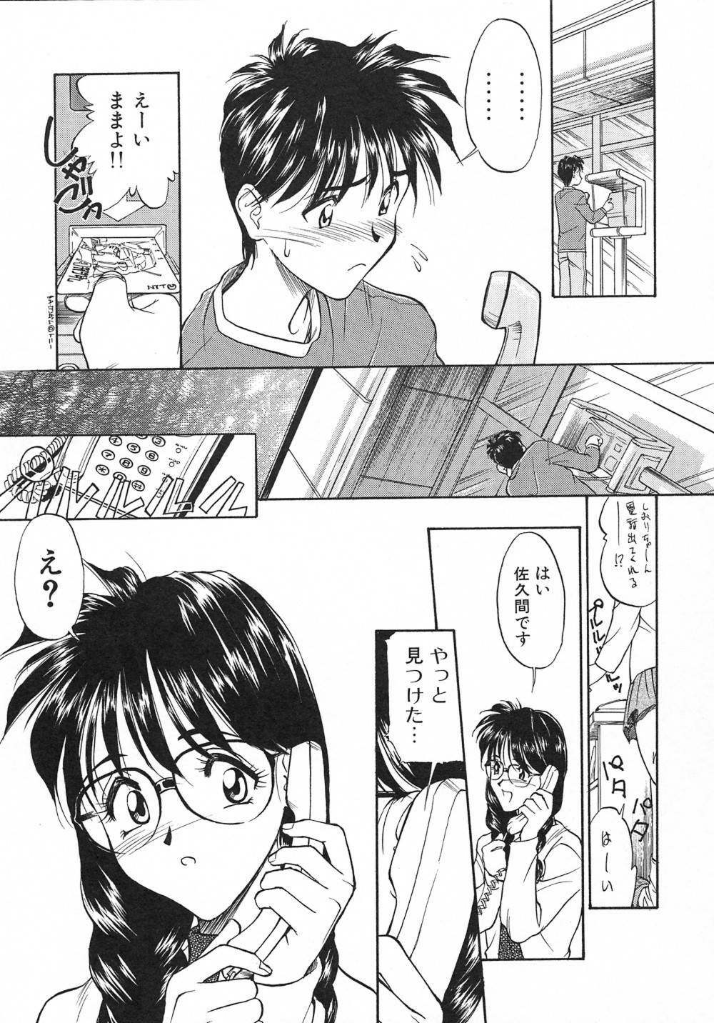 [Magaki Ryouta] Witch! page 122 full