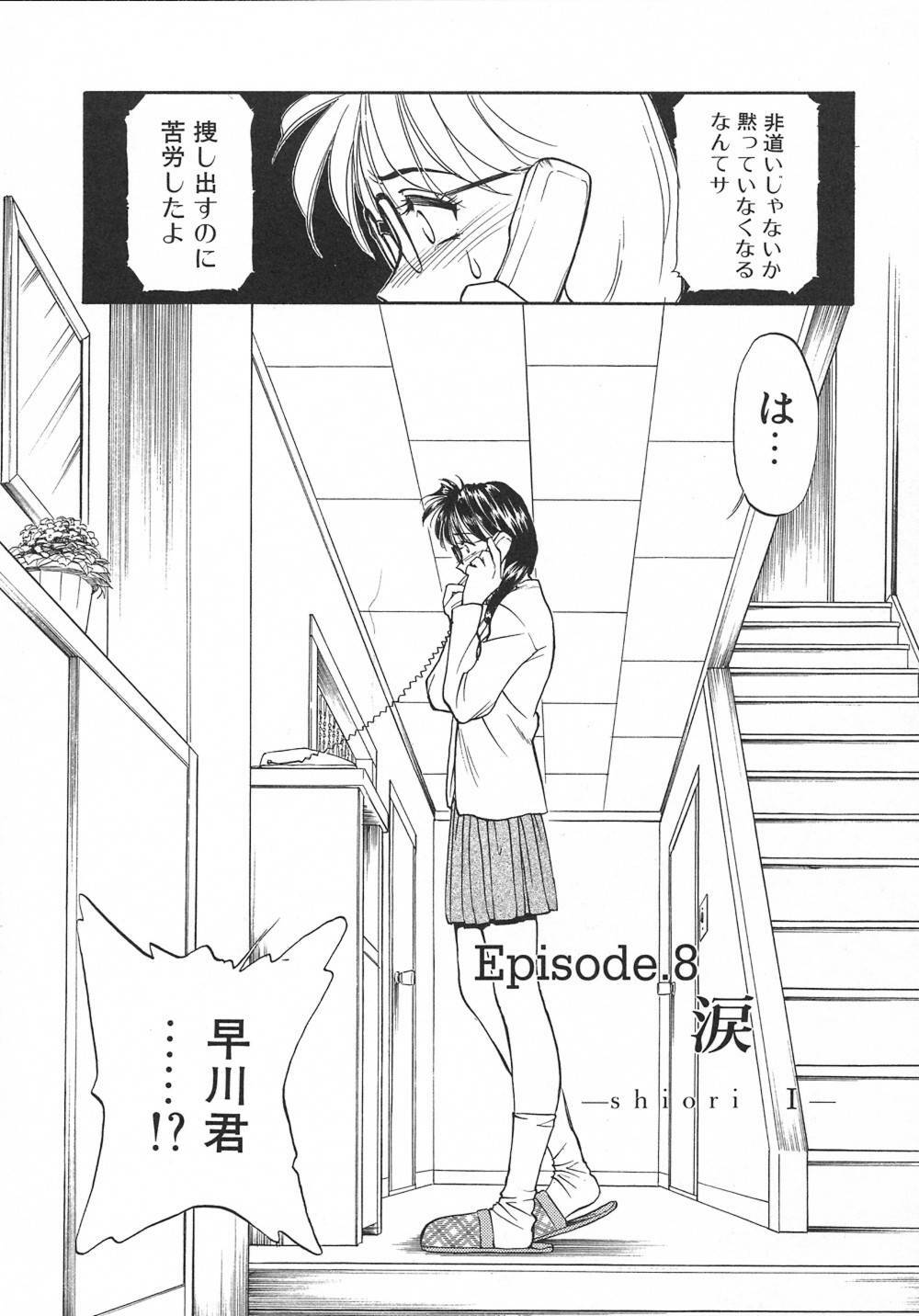 [Magaki Ryouta] Witch! page 123 full