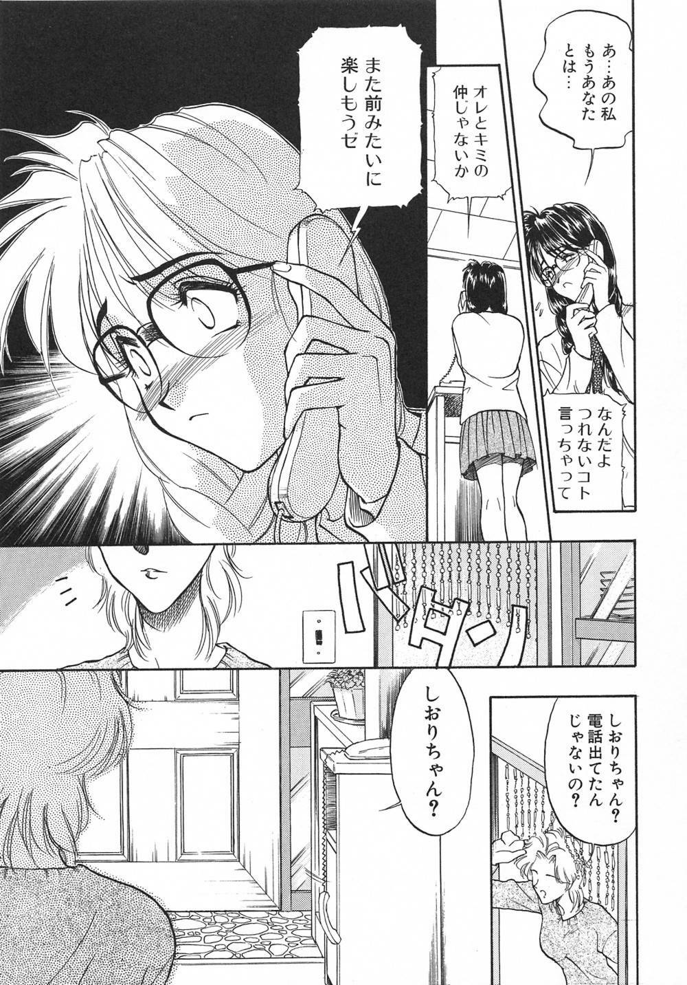 [Magaki Ryouta] Witch! page 124 full