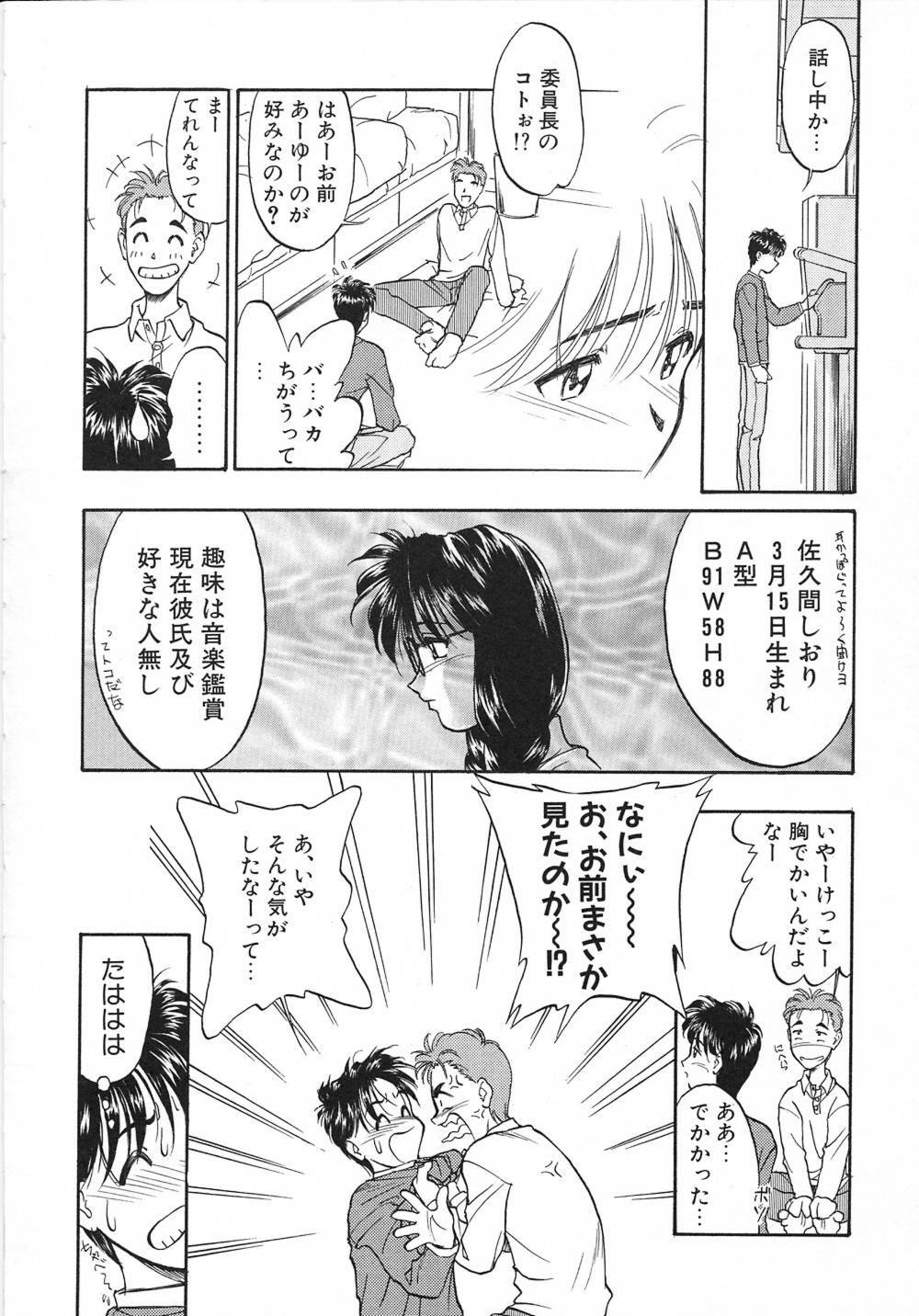 [Magaki Ryouta] Witch! page 125 full