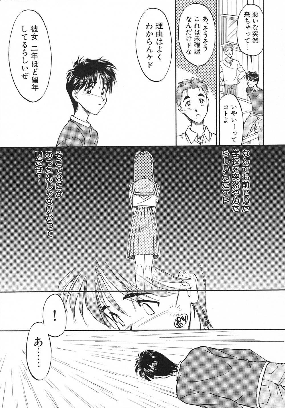 [Magaki Ryouta] Witch! page 126 full