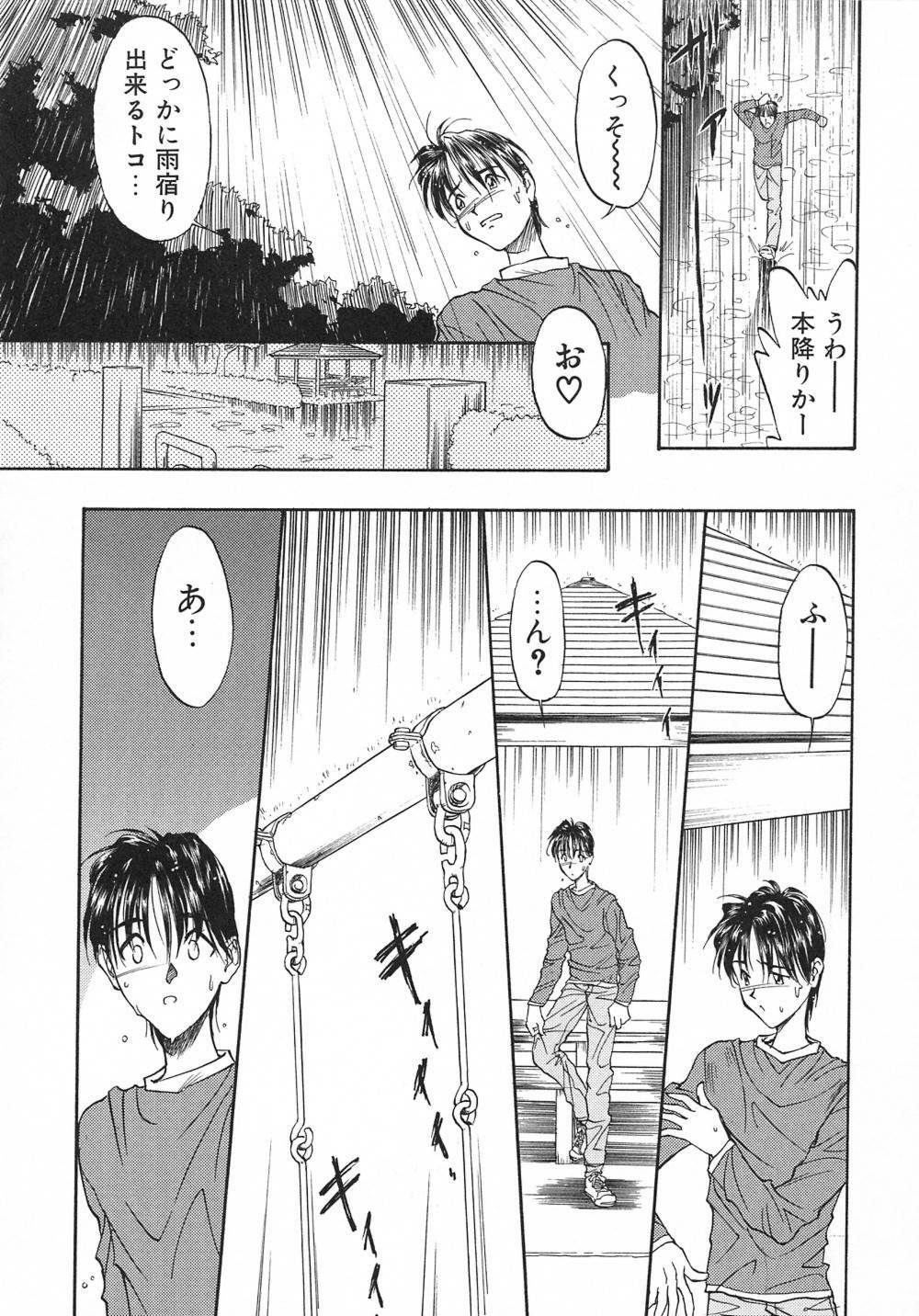 [Magaki Ryouta] Witch! page 127 full