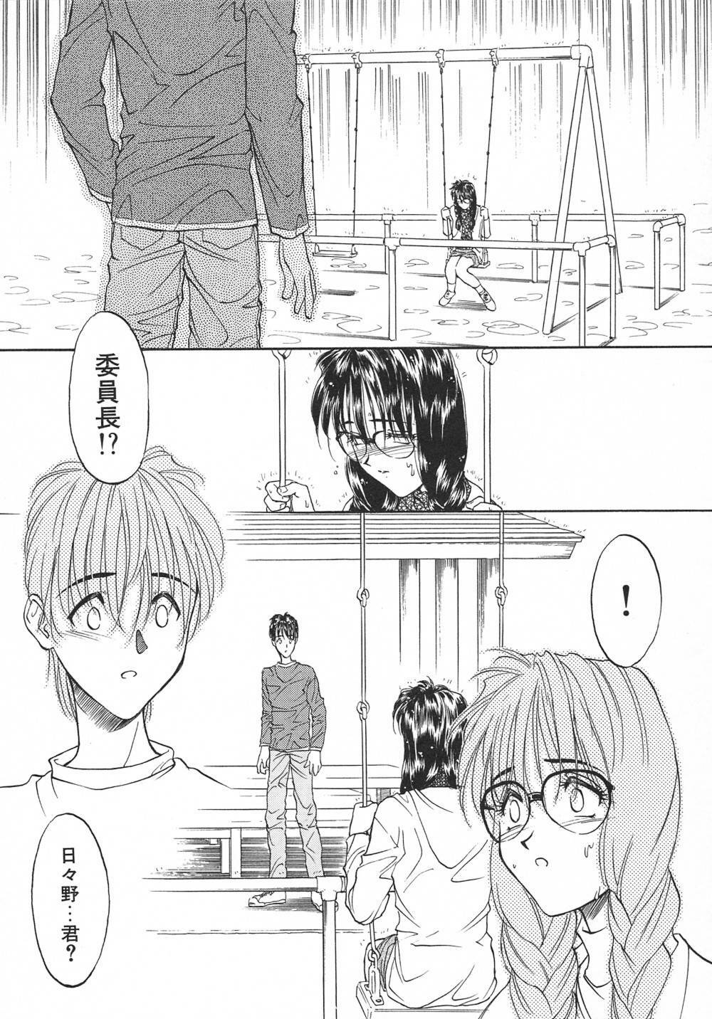 [Magaki Ryouta] Witch! page 128 full