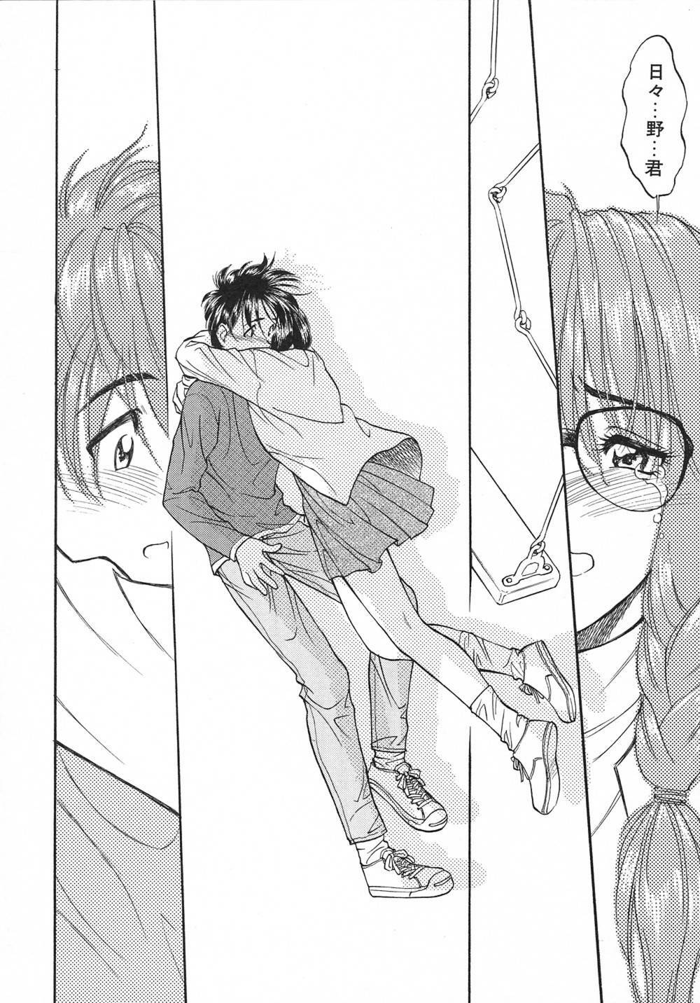 [Magaki Ryouta] Witch! page 129 full