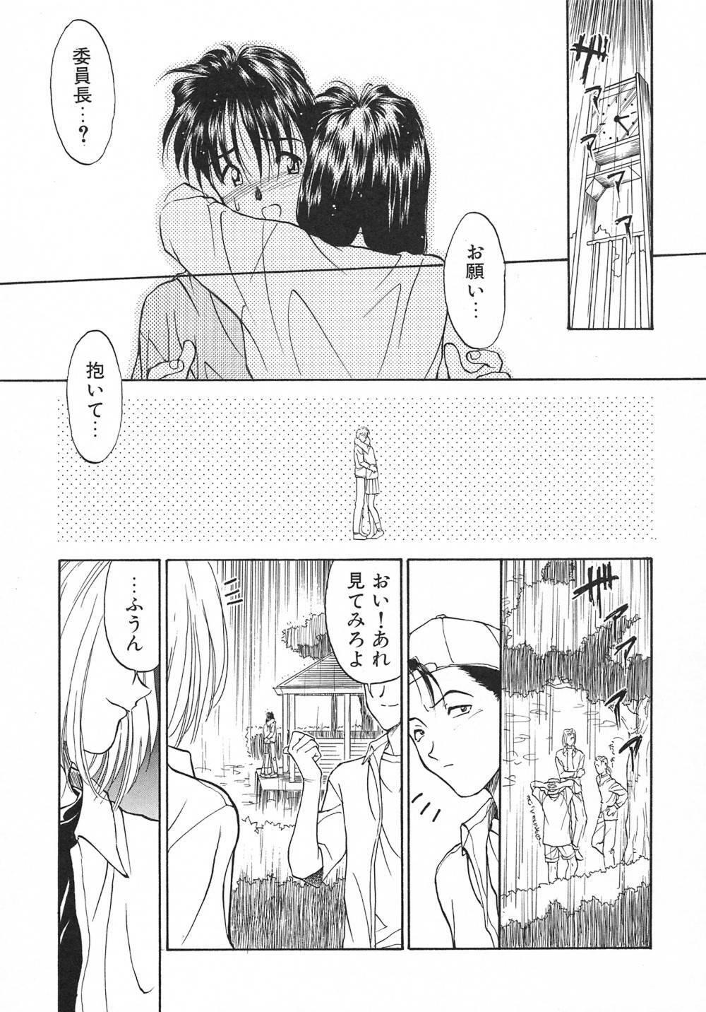 [Magaki Ryouta] Witch! page 130 full