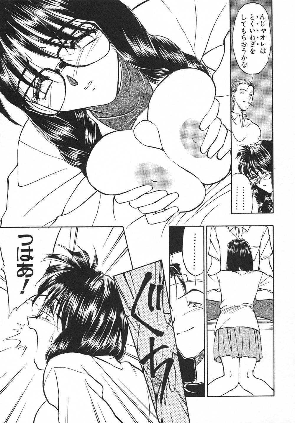 [Magaki Ryouta] Witch! page 144 full