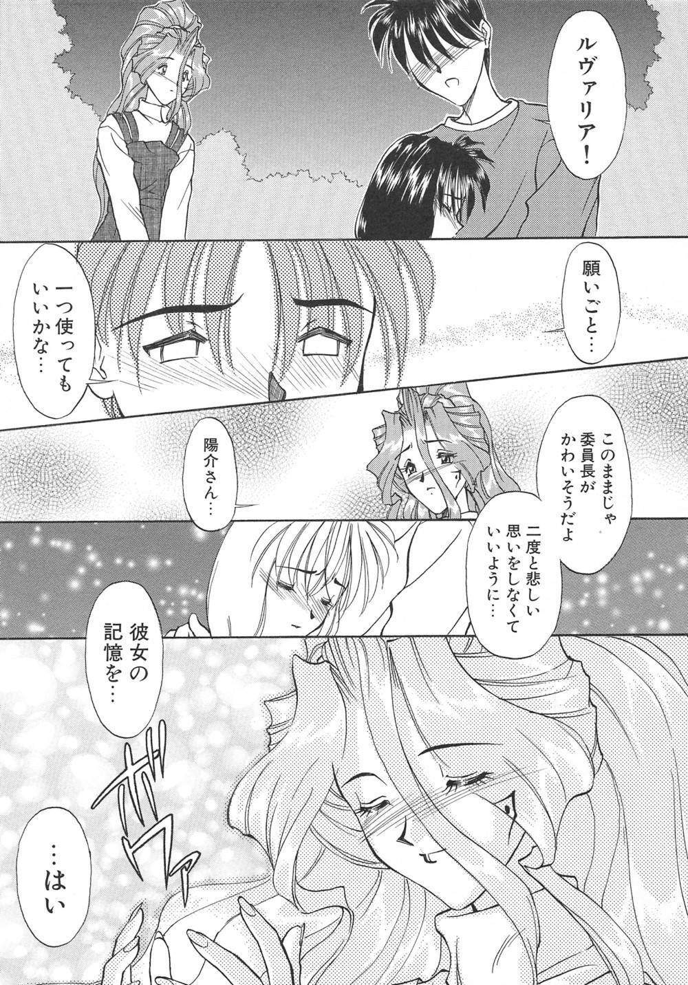 [Magaki Ryouta] Witch! page 154 full