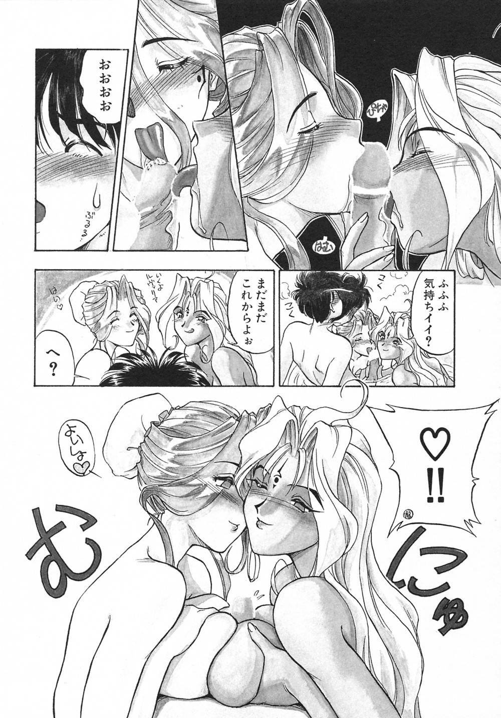 [Magaki Ryouta] Witch! page 65 full