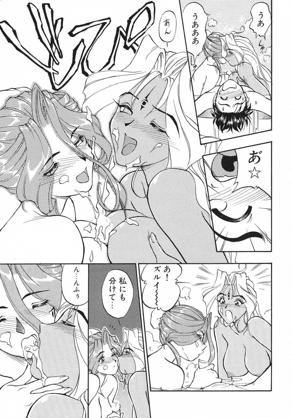 [Magaki Ryouta] Witch! page 66 full