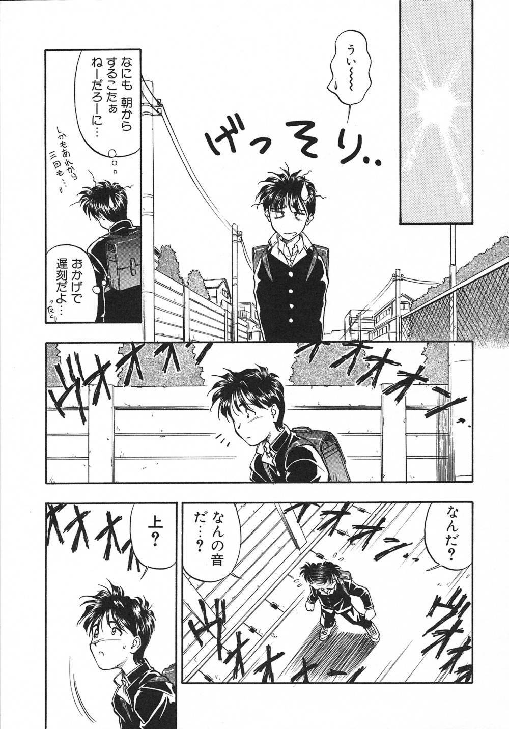 [Magaki Ryouta] Witch! page 72 full