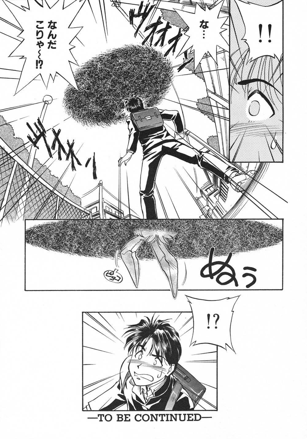 [Magaki Ryouta] Witch! page 73 full