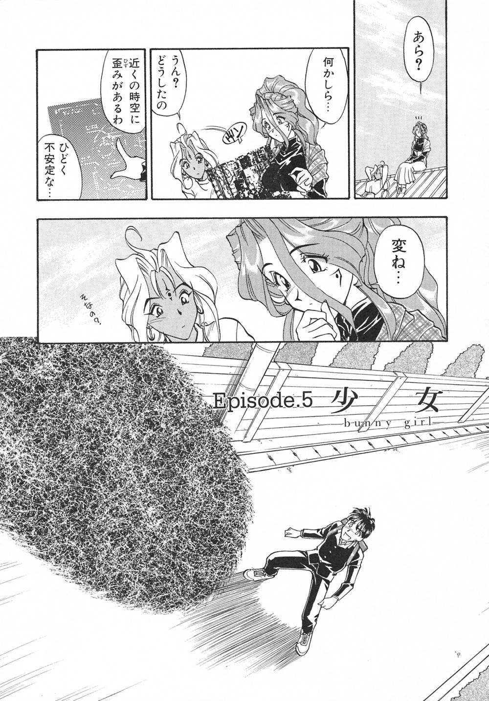 [Magaki Ryouta] Witch! page 74 full
