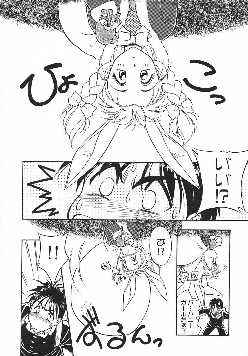 [Magaki Ryouta] Witch! page 75 full
