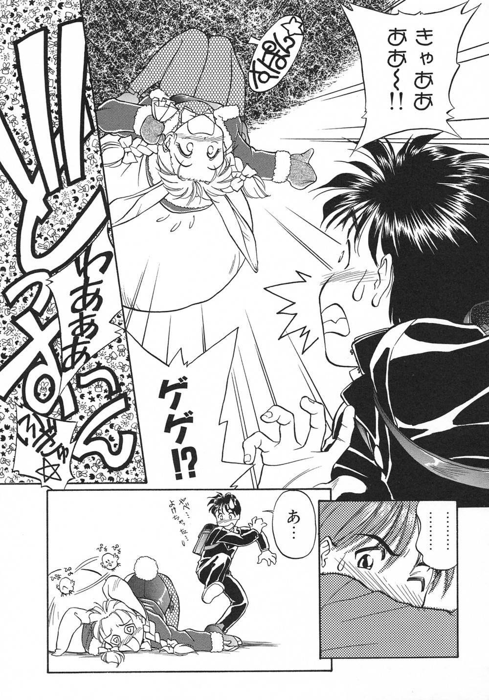 [Magaki Ryouta] Witch! page 76 full